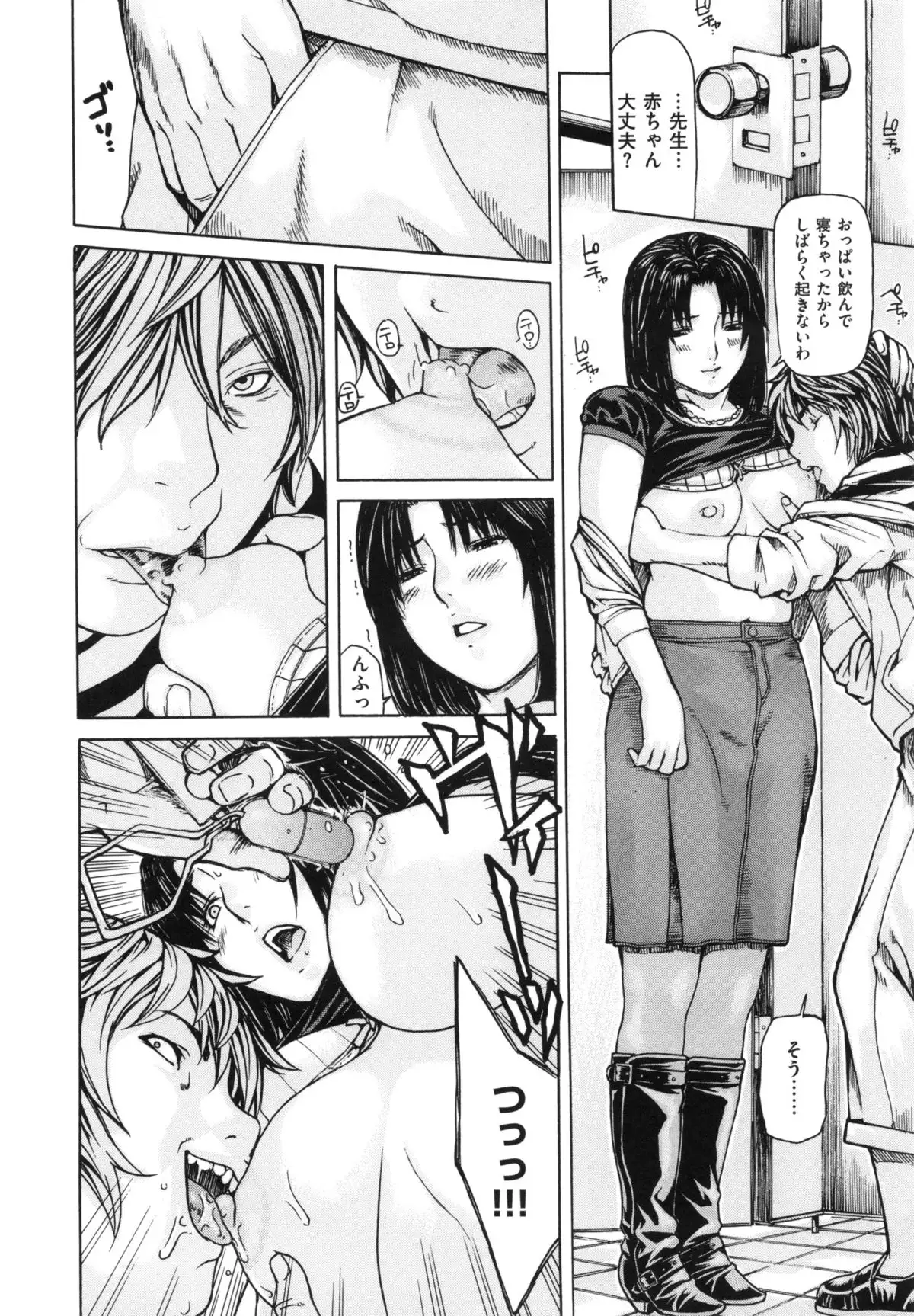 Mama no Ana - Mama Hole