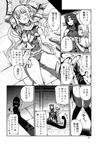 [Kiya Shii] Dark Regnum ~Itan Gensou~