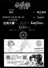 Shin Hanzyuuryoku 37