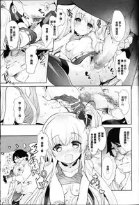 [Sorimura Youji] Loli bitch counseling (Girls forM Vol. 11) [Chinese] [沒有漢化]