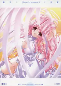 (C65) [PUSSY CAT (Oono Tetsuya)] Character Museum Sapphire (Please Teach! My Angel, Panic Kero Kero Kingdom)