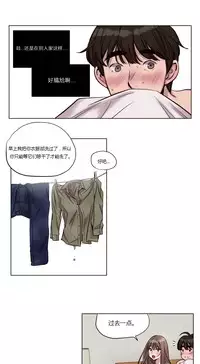 [Ramjak] Atonement Camp Ch.21-23 (Chinese)