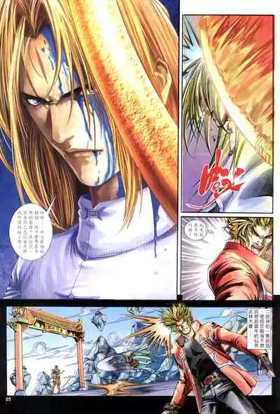 The Eight Immortals Saint Legend