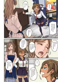 [Hana Hook] Nekura Shounen no Fukushuu Harem Choukyou Keikaku [Chinese] [魔剑个人汉化]