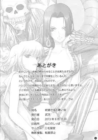 (C84) [Mikenekodou (Muten)] Hebi Hime-sama to Warui Mushi (One Piece) [Chinese] [沒有漢化]