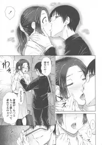 [Igarashi Shouno] Maru Maru Maru Suki na Boku no Yome ga Onna Kyoushi na Ken - She likes sexual intercourse in wives.