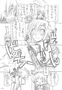 (C76) [Million Bank] Honogurai Taku no Shita Kara (Hayate no Gotoku!)