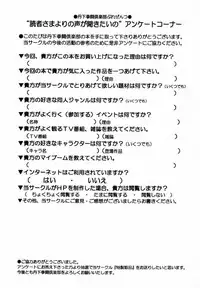 (C58) [Tange Kentou Club (Various)] Take One's Chance 2nd Edition (Dead or Alive)