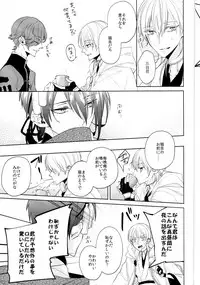 (Touken Ranbu) kanan-anata no karada ni kizama reta rindou no hana