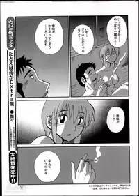 [TsuyaTsuya] Hirugao Ch. 1-2, 4, 14-33