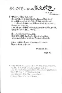 (C64) [CIRCLE OUTERWORLD (Chiba Shuusaku)] Midgard <ur> (Ah! My Goddess)