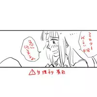 [Shunjuu Matsuri] Mudai (Mobile Suit Gundam Tekketsu no Orphans)