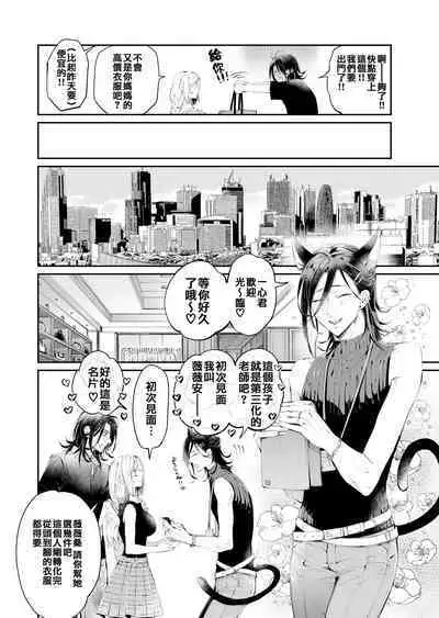 Tertiary Trans Strange