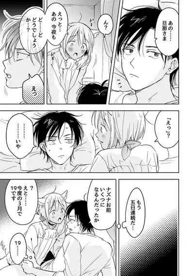 [Mogetama (Tanakamori Yokota)] tabun kitto, ashita no nazuna wa (tokuten-tsuki) [Digital]