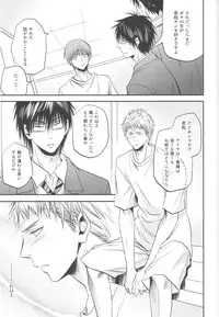 (Shadow Trickster 3) [ITADAKI CAT (Nekota Kojirow)] Bessatsu Touou-Karada Kara Dakara (Kuroko no Basuke)