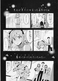 (C87) [ReDrop (Miyamoto Smoke, Otsumami)] Cinderella, After the Ball ~Boku no Kawaii Ranko~ (THE IDOLM@STER CINDERELLA GIRLS)