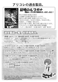 [アリコレ -Aria corporation-] おーぷんせいむ -お尻えっちの本です-