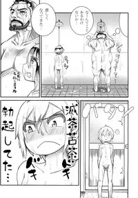 [Mangetsu Ujiya (Tekorun)] Shota☆Sen [Digital]