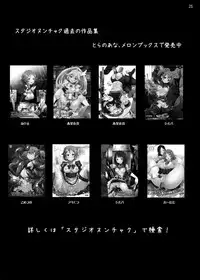 [Studio Nunchaku (Ahiru)] Lisbeth... Kirito ni wa Suterare, Kyaku ni wa Okasare Nakadashi Ninshin... Asuna to no Kakusa ga Hirogaru Online (Sword Art Online) [English] {CGrascal}