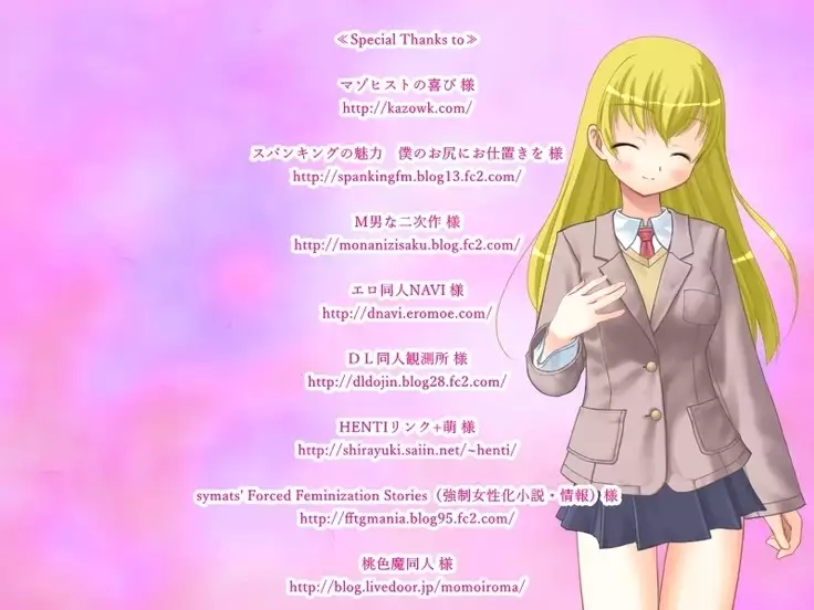 Teisoutai o Hamerareta Boku to Yarimakuri no Kanojo