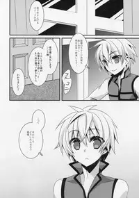 (C87) [hlz (Sanom)] D.D.Kingdom6 (DOG DAYS)