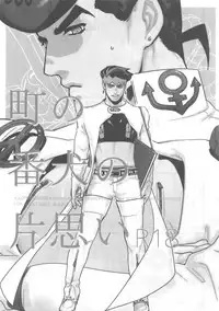 (The World 12) [Ondo (NuruNuru)] NuruNuru JoRo Sairokubon (JoJo's Bizarre Adventure)