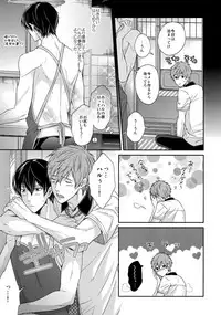 (C86) [Karaage Of The Year (Karaage Muchio)] Otonamuke Mako Haru no Freedom na Matome (Free!)