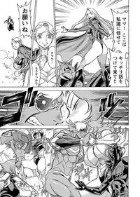 [Tamaki Nozomu] Uchi no Musume ni Te wo Dasu na! -Oyako Heroine Funtousu- Vol.3 [Digital]