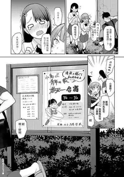 SotsuAl Cameraman to shite Ichinenkan Joshikou no Event e Doukou Suru Koto ni Natta Hanashi Ch. 1-15