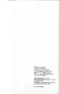 (Shota Scratch 07) [Ad-Hoc (Gonta Kahoru)] Kaerimichi Mawarimichi (Net Ghost PiPoPa)