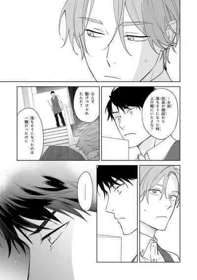 Kouun na Kimi to Boku no Mirai