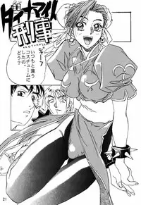 (C56) [Tange Kentou Club (Various)] Dynamite Chun Chun (Street Fighter)