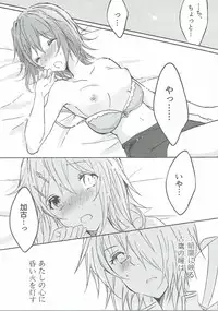 (Houraigekisen! Yo-i! 25Senme!) [my pace world (Kabocha Torte)] Toaru juujun Shimai no Netsu Bousou (Kantai Collection -KanColle-)