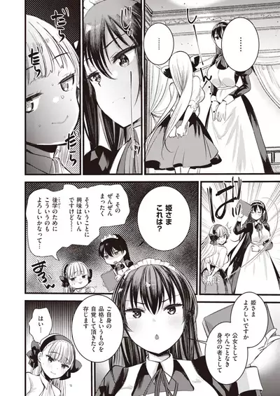 Isekai Rakuten Vol.3