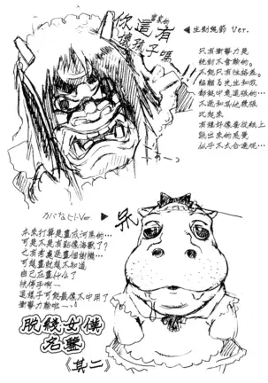 Gosyujinsama wo Tsumamigui