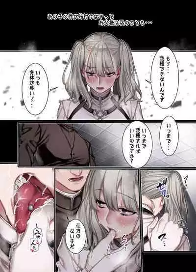 L Kyoukai to Itansha Ikka