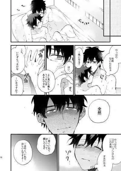 Ginsekai de Machiawase