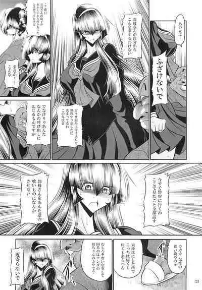 (C97) [Circle Taihei Tengoku (Horikawa Gorou)] Hahako Hanbouchou Joukan