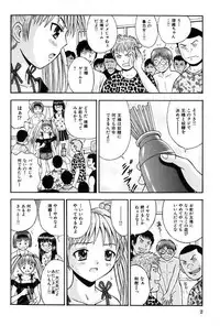 [Tanaka Juice] Choukageki Ou-sama Game [Digital]