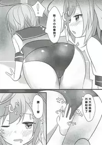(C91) [Natsu no Cheese Koujou (Bonyuu Cheese no Natsu)] Ro-chan wa Asa kara Teitoku to Ecchi Shitai! (Kantai Collection -KanColle-) [Chinese] [靴下汉化组]