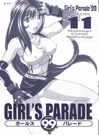 [Anthology] Girl's Parade 99 Cut 11 (Various)