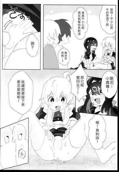 Oyama Shimai wa Oshimai!