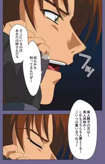 [BLACK PACKAGE TRY] [Full Color seijin ban] Ryoujoku no rensa ~ fueru emome to kasoku suru akugyō ~ Kanzenban