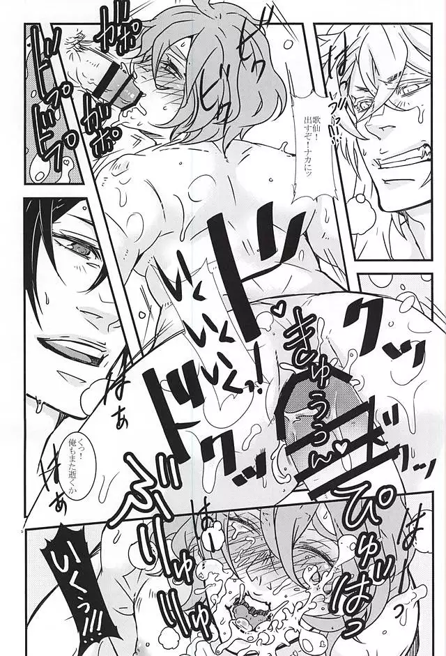 Kasen-chan to Abunai Tea Party