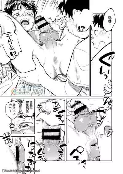 Gekkan Shounen Zoom 2021-04