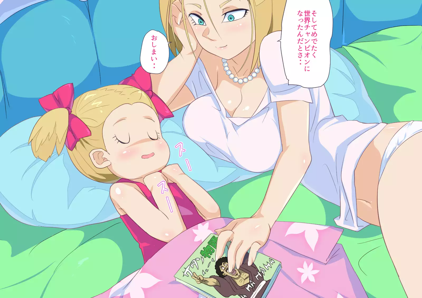 No.18NTR -Otto no Inu Aida ni-