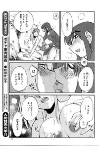 [TsuyaTsuya] Hirugao Ch. 1-2, 4, 14-37