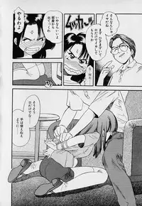 [Eno Akira] Pekapeka no Youkou Musume 1