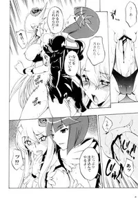 (C79) [Kacchuu Musume] LOXONIN (Heart Catch Precure!)