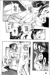 [Asagi Ryu] Onee-san to Koi Shiyou [Chinese]